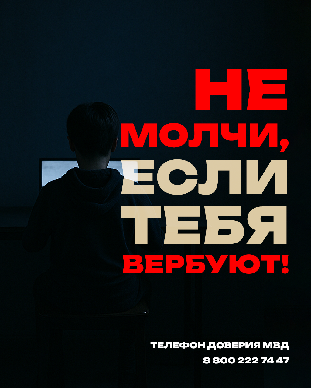 ВНИМАНИЕ!.