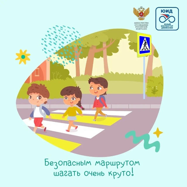 Безопасность на дороге!.