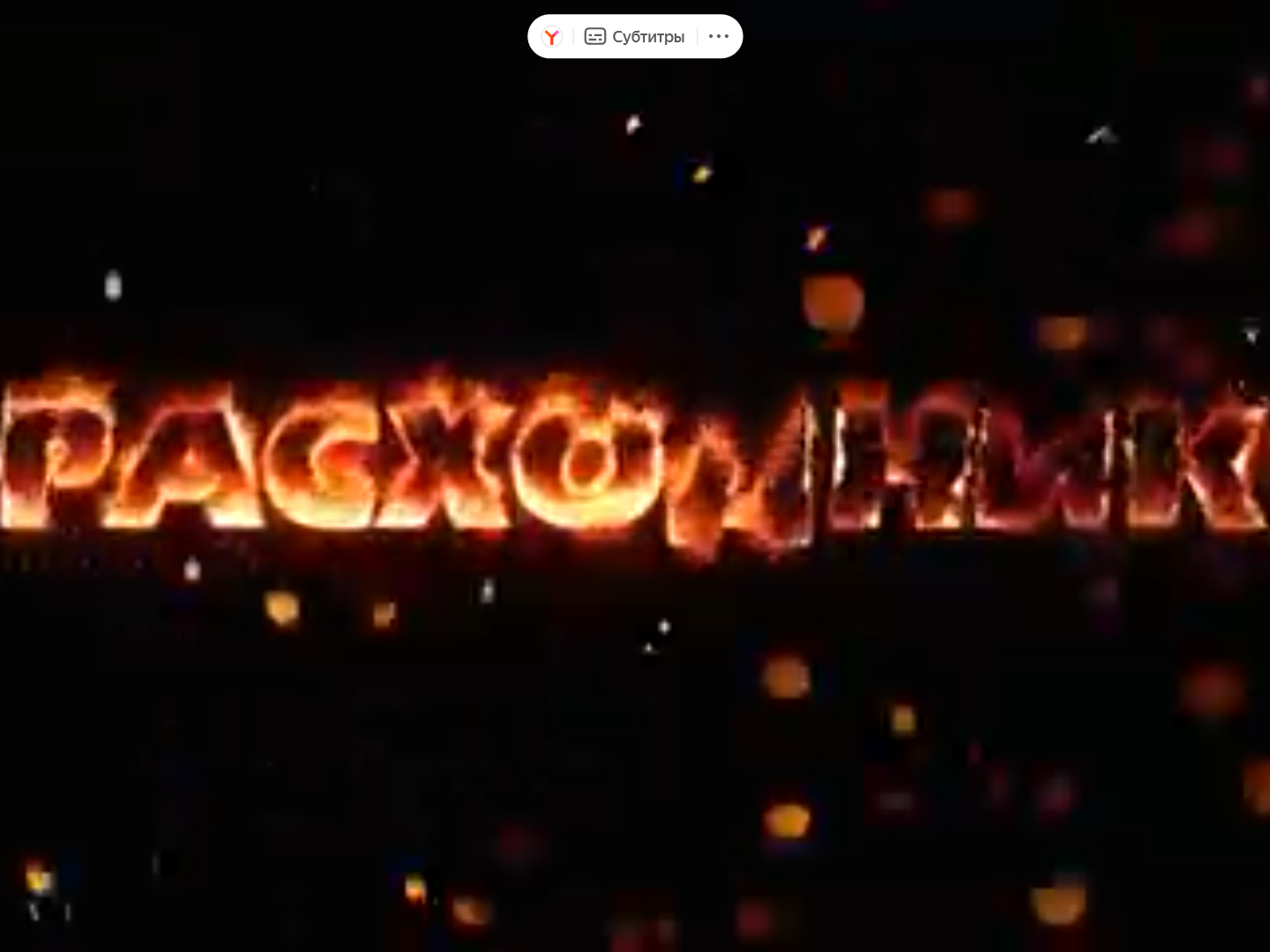 Социальный ролик по профилактике вовлечения несовершеннолетних в совершение противоправных деяний, в том числе с  использованием  телекоммуникационных сетей..