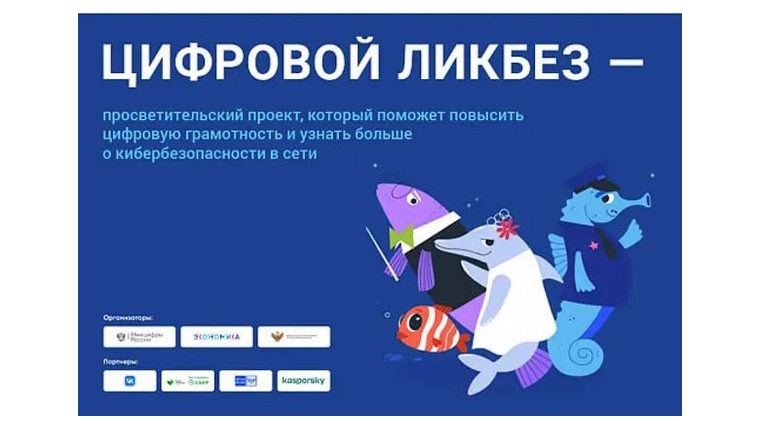 Цифровой ликбез.